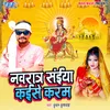 About Navratra Saiya Kaise Karam Song